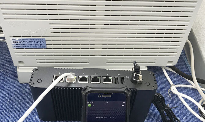 スマホ内線化2